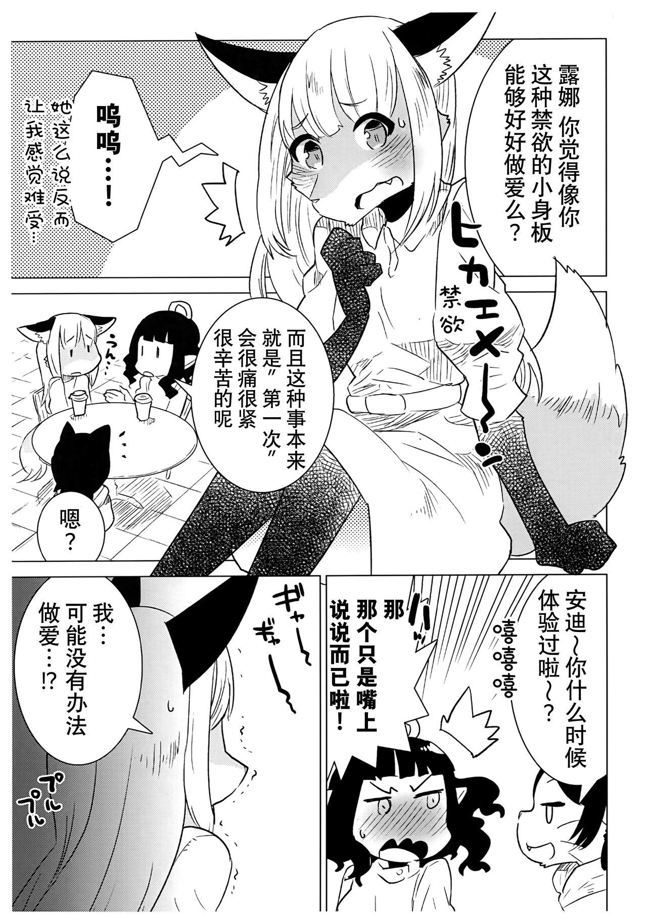 Mikagami Luna no Nayamigoto - Luna Mikagami's distress page 8 full