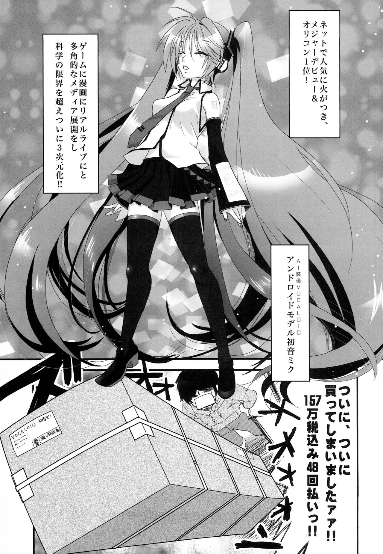 Master ga Tadashii Tsukaikata o Shite Kure Masen page 4 full