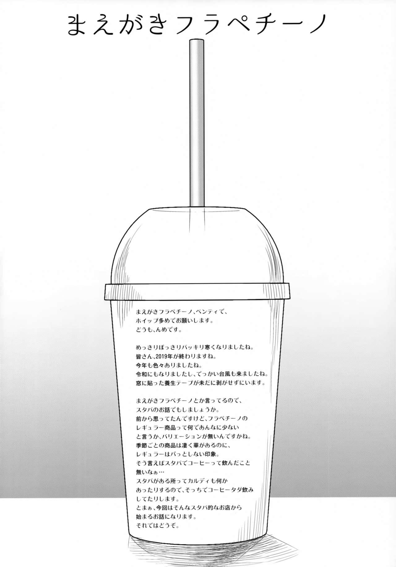 Pump Gal page 3 full