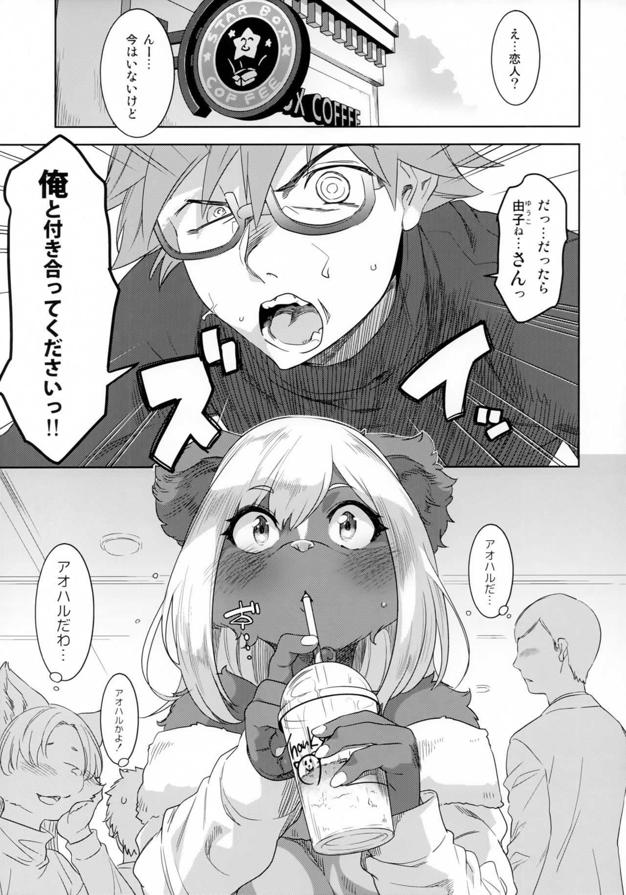 Pump Gal page 4 full