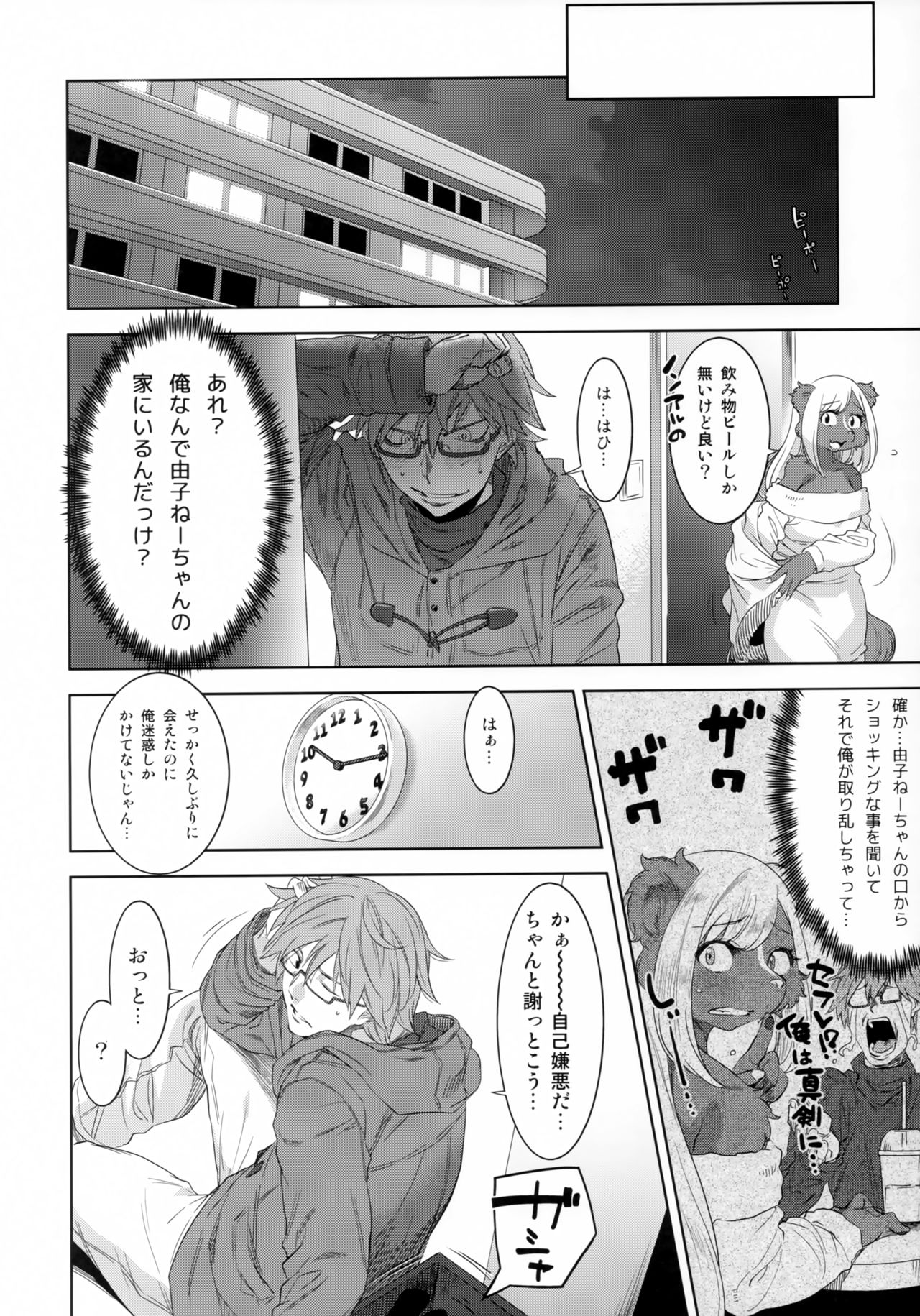 Pump Gal page 7 full