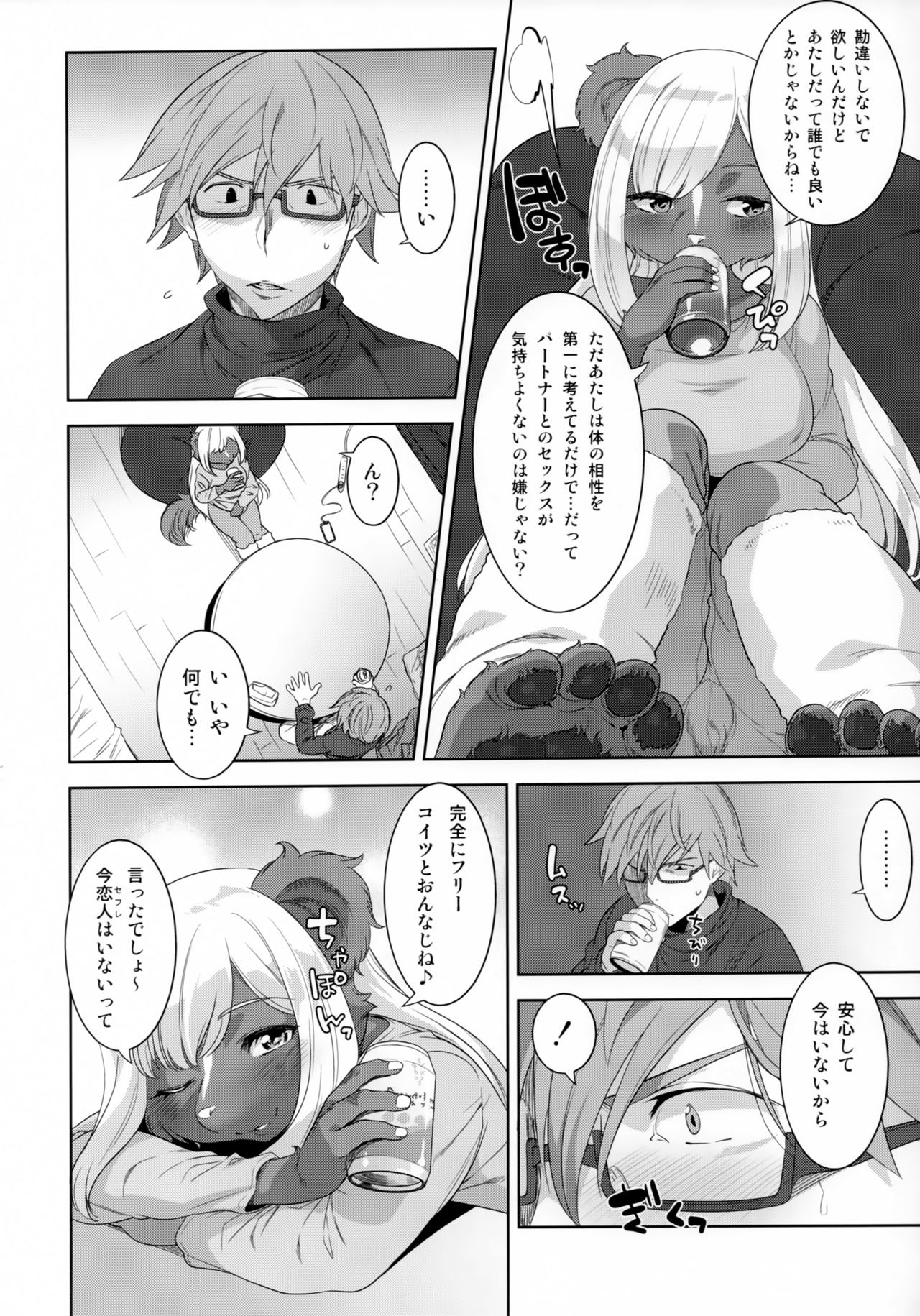 Pump Gal page 9 full