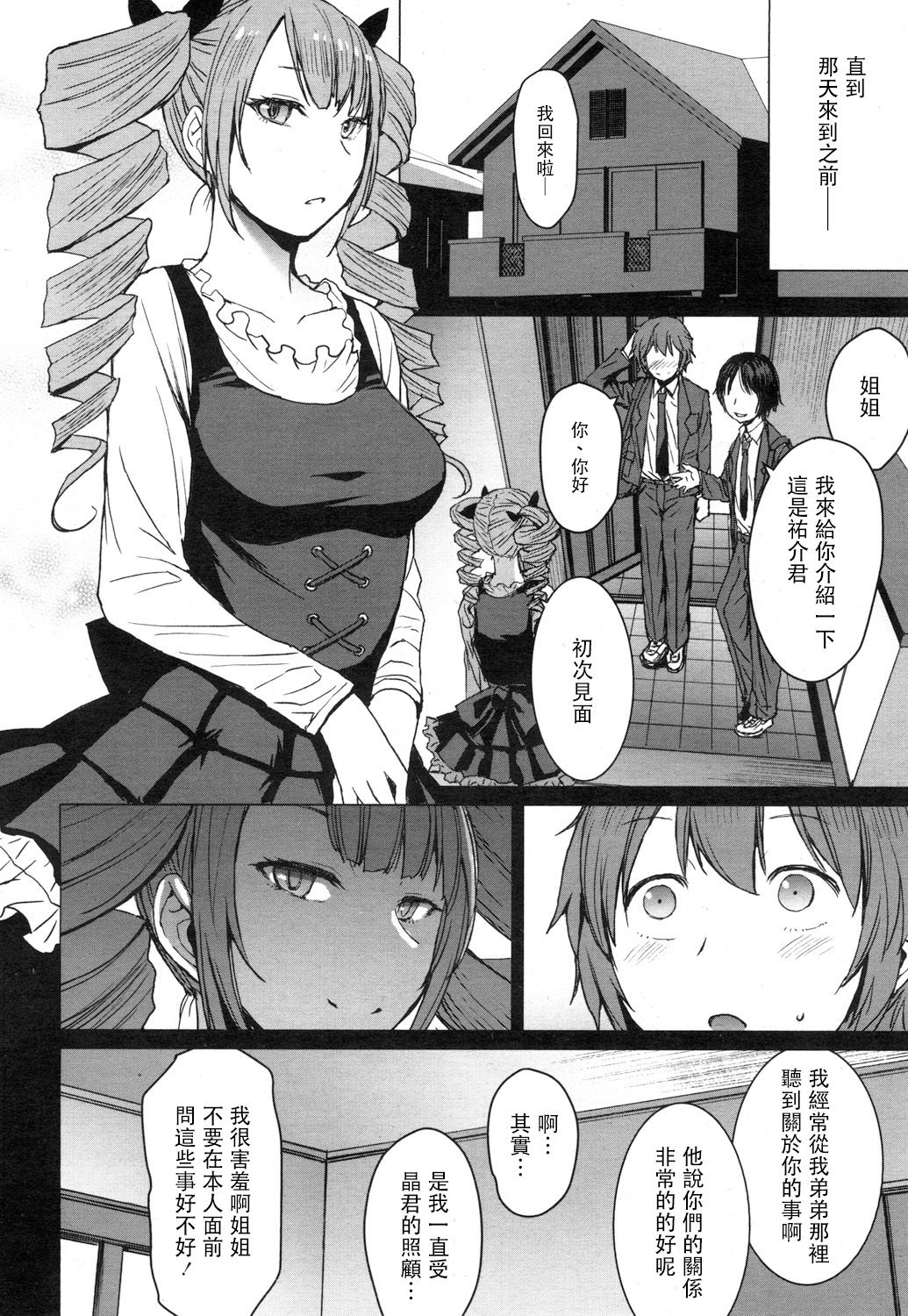 Moraimizu page 7 full