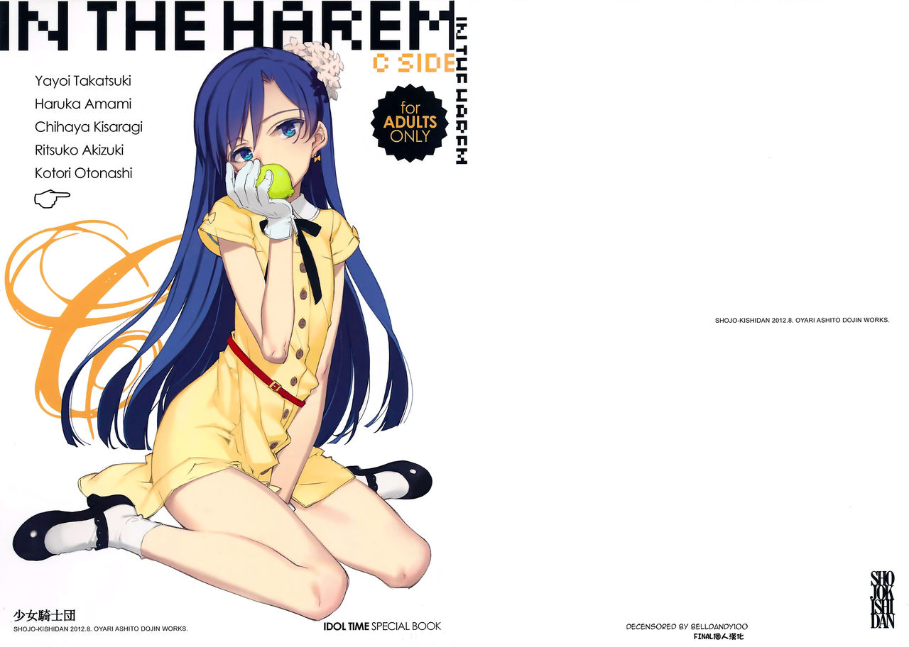 IN THE HAREM C SIDE page 1 full