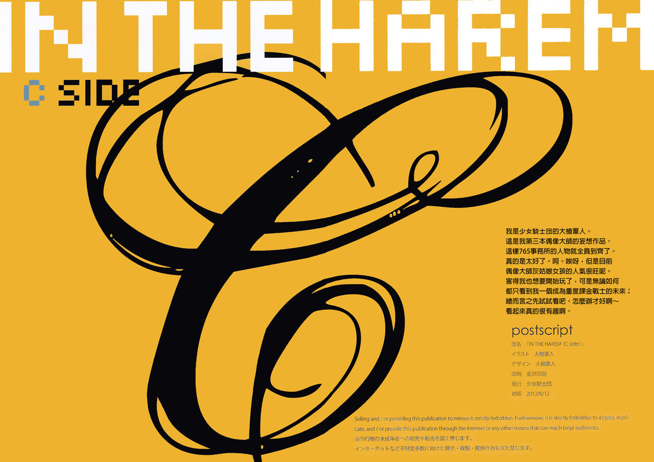 IN THE HAREM C SIDE page 2 full