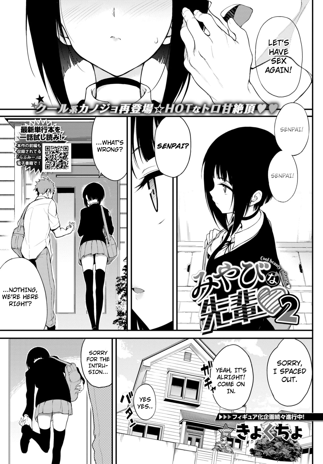 Miyabi na Senpai 2 page 1 full