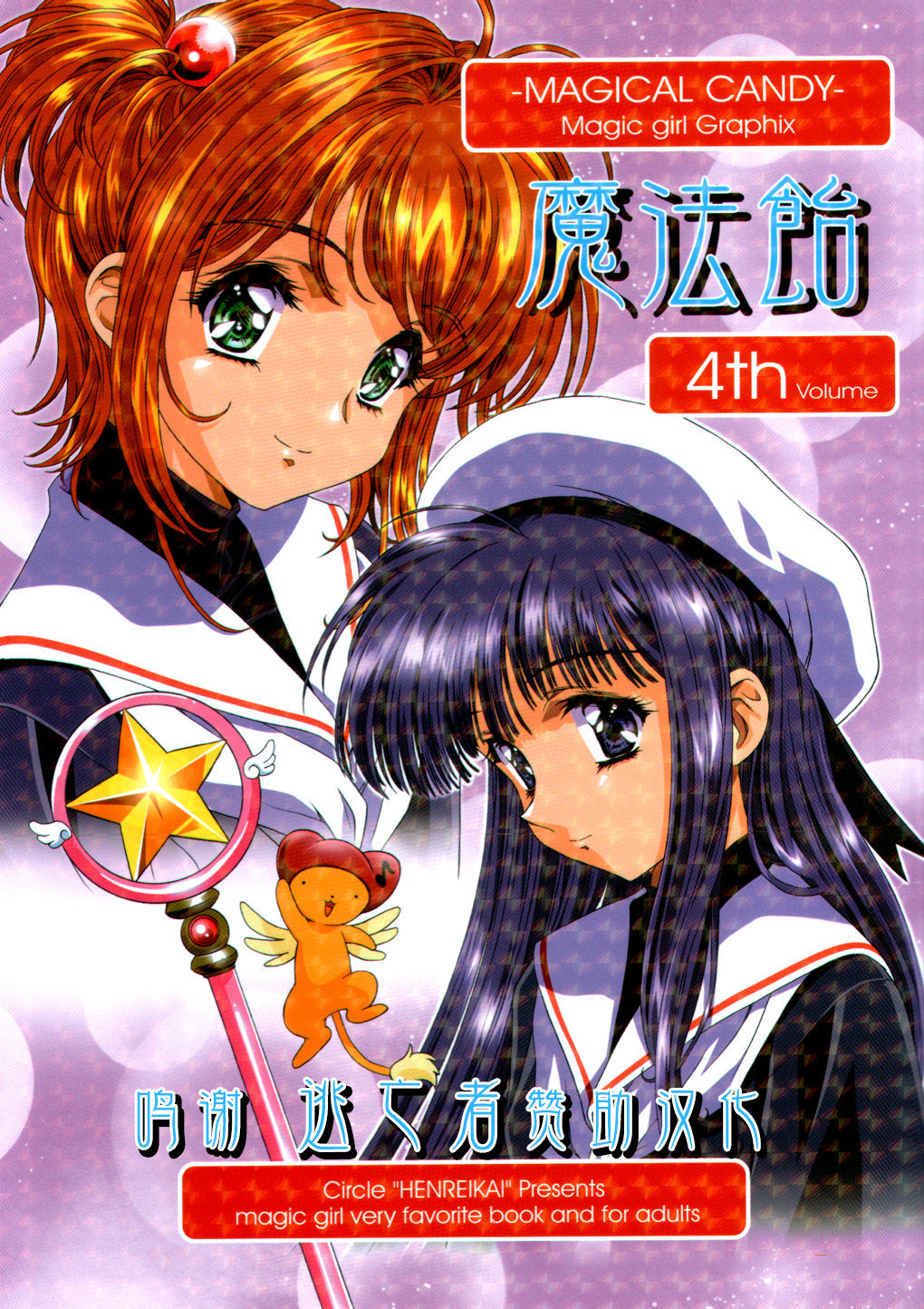 Mahou Ame 4th page 1 full