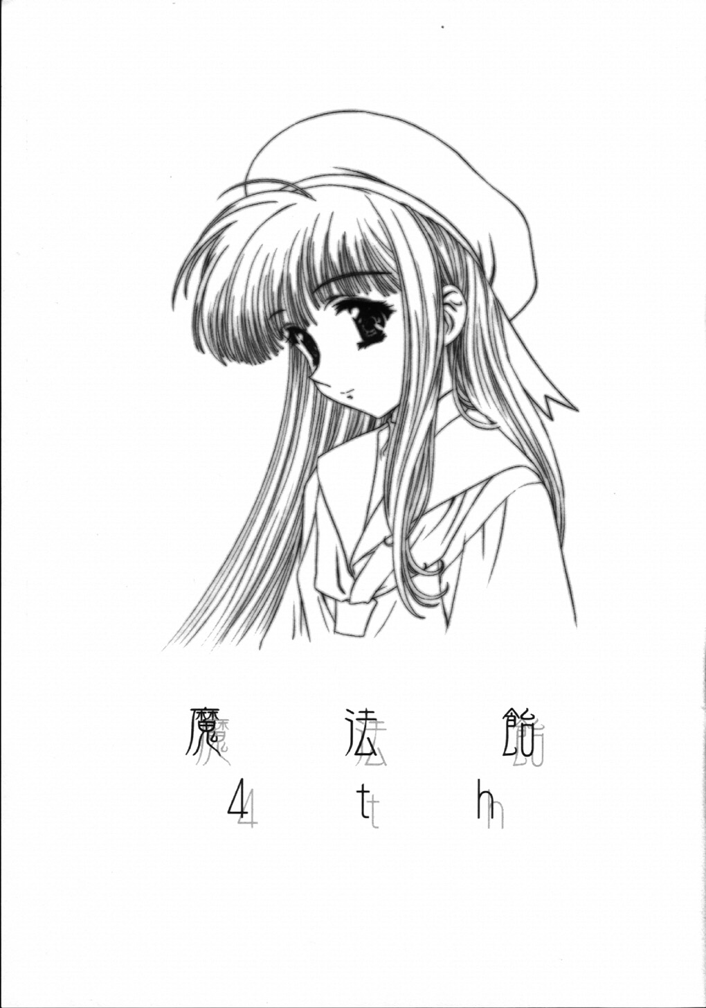 Mahou Ame 4th page 2 full