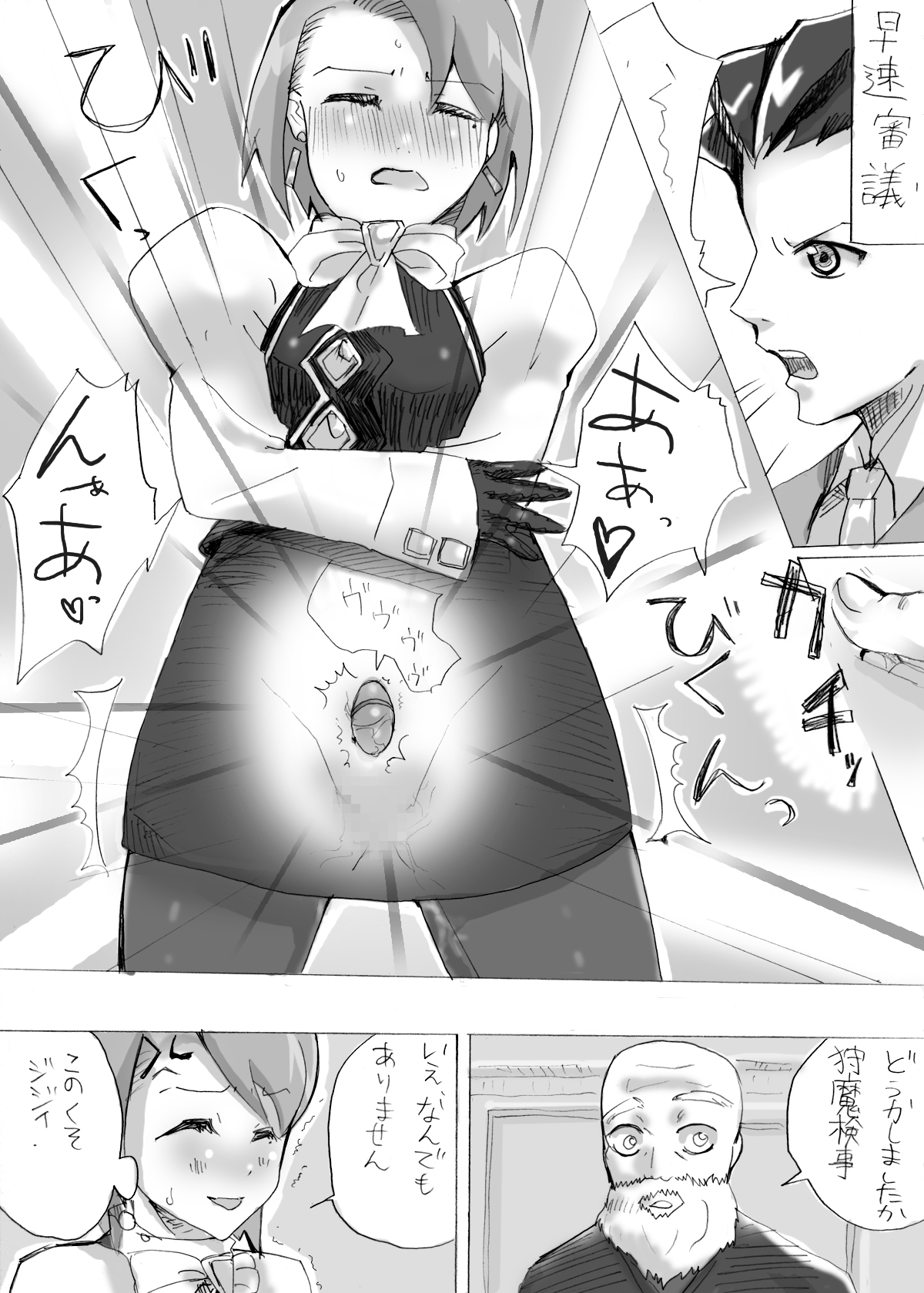 gyakuten-yuwaku page 10 full