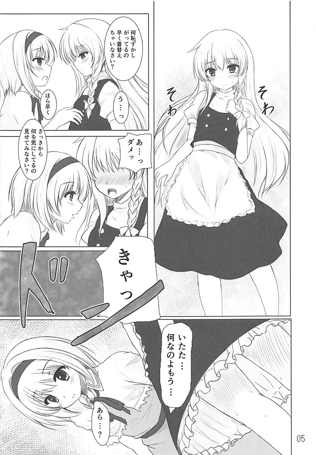 Tendarness Masquerade page 4 full