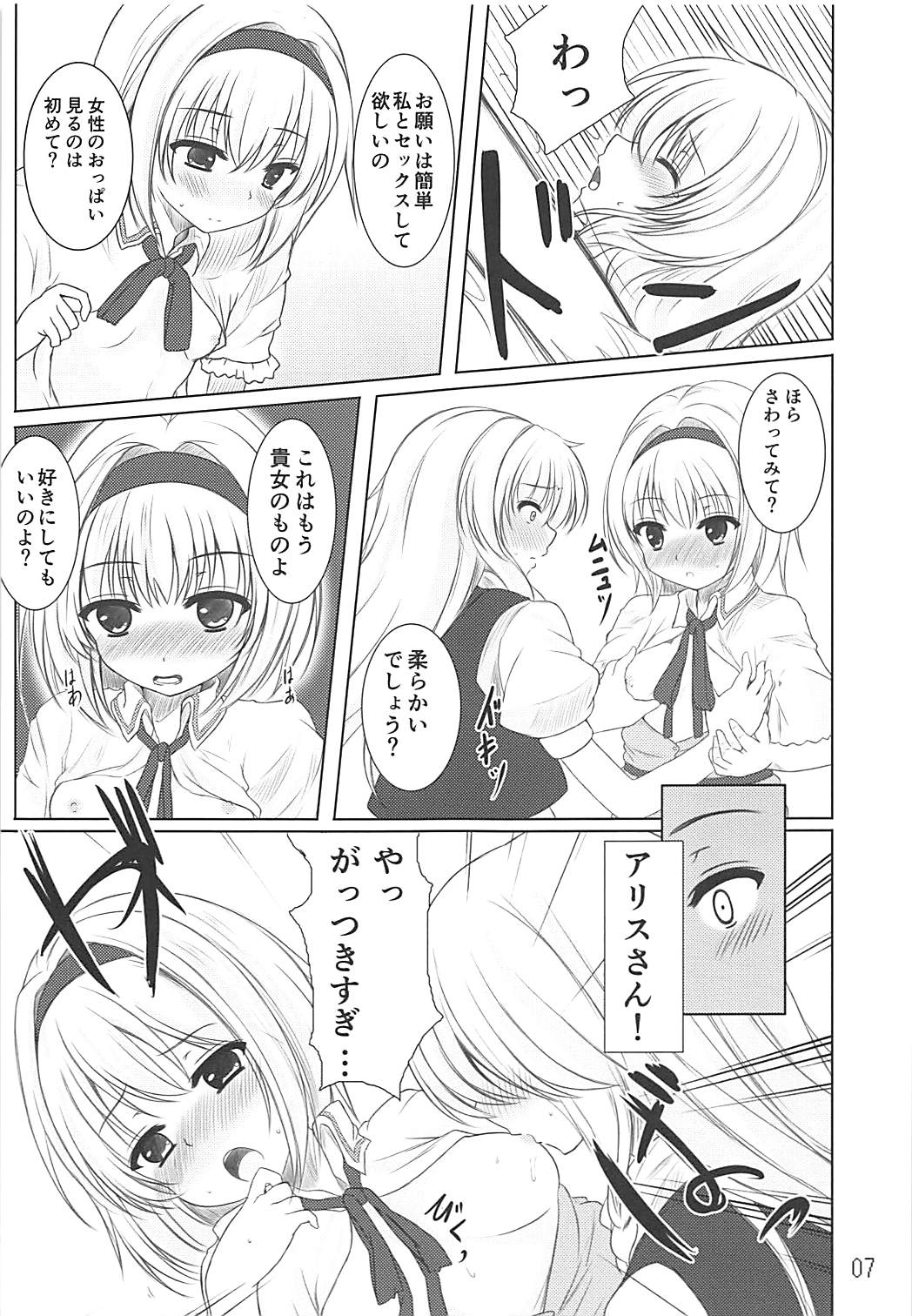 Tendarness Masquerade page 6 full