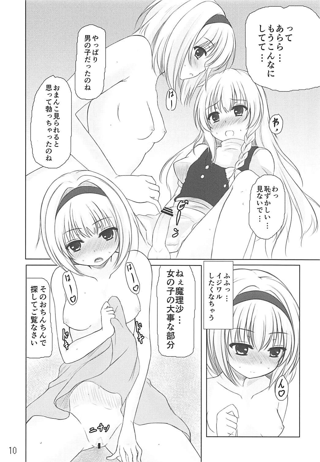 Tendarness Masquerade page 9 full