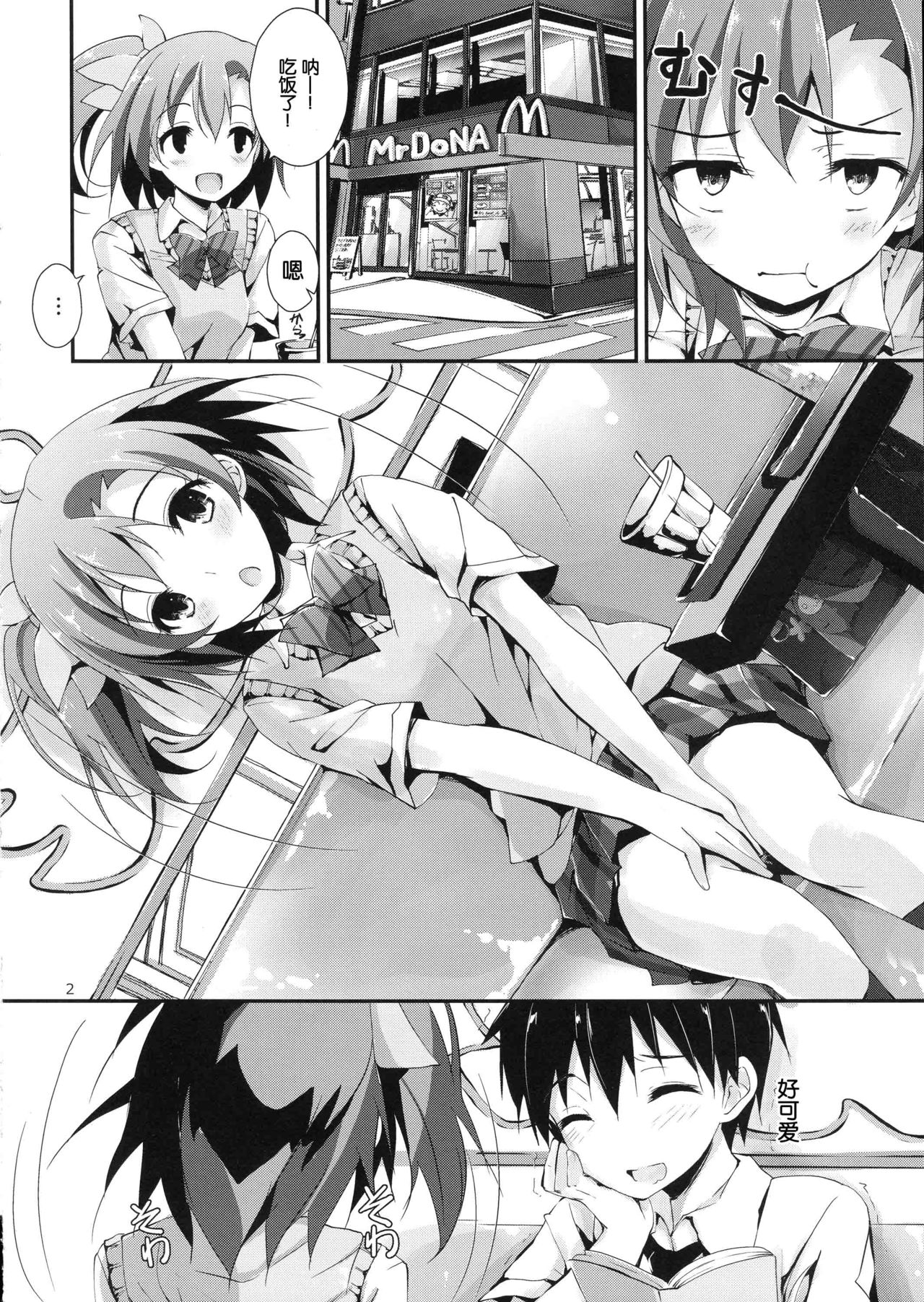 Mogyutto orange Mix Juice page 4 full