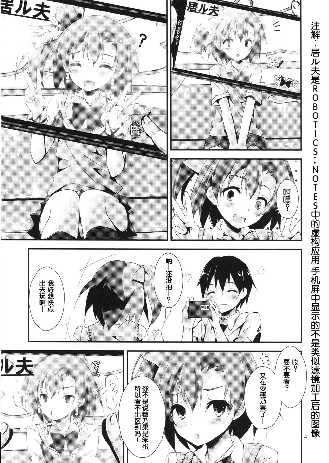 Mogyutto orange Mix Juice page 6 full