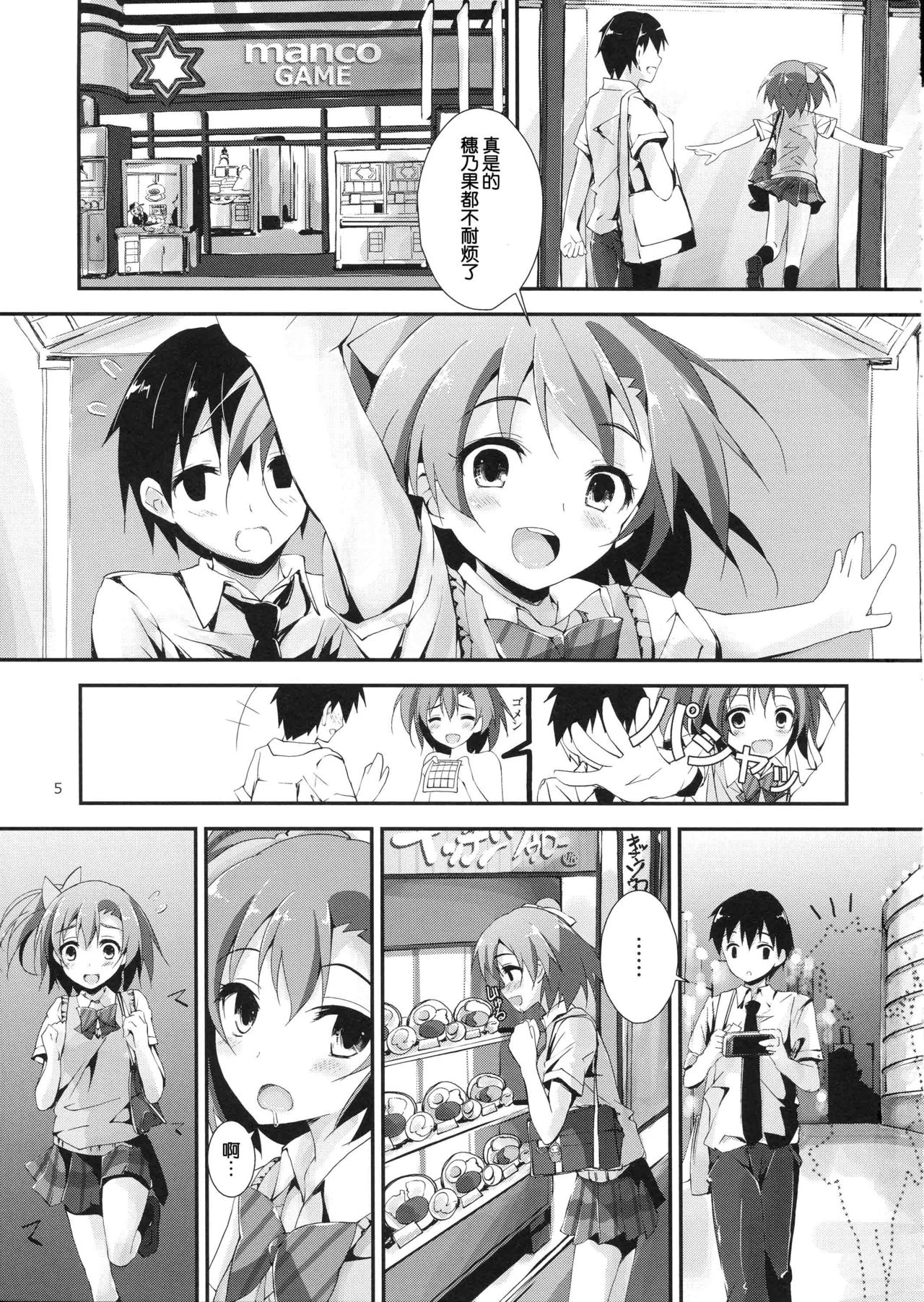 Mogyutto orange Mix Juice page 7 full