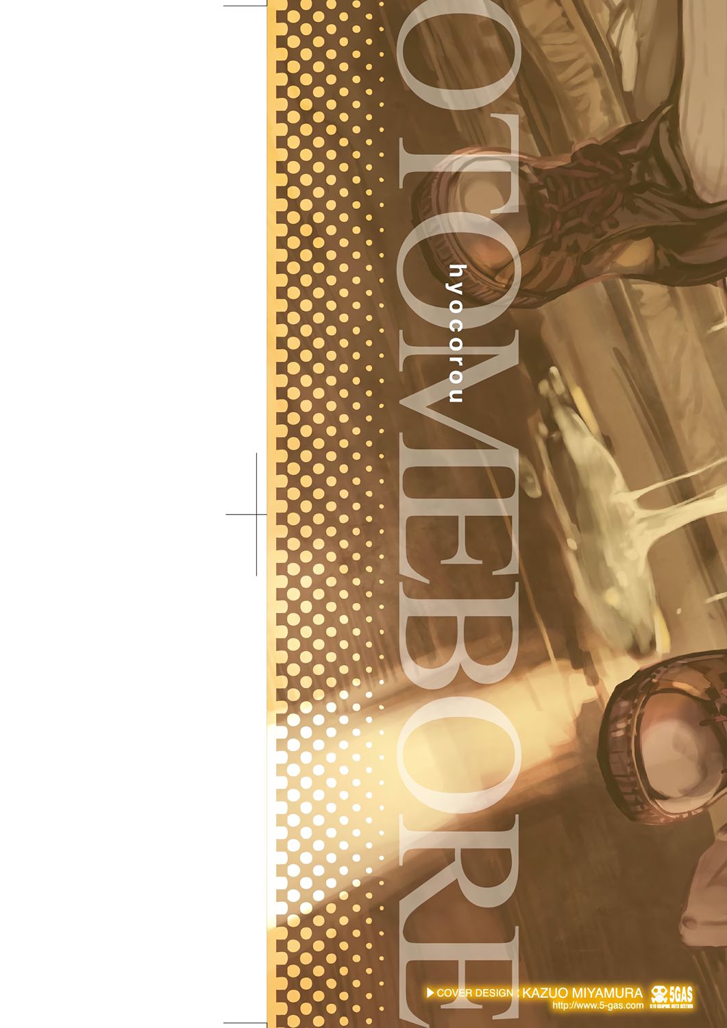 Otomebore | 初戀乙女心 page 3 full