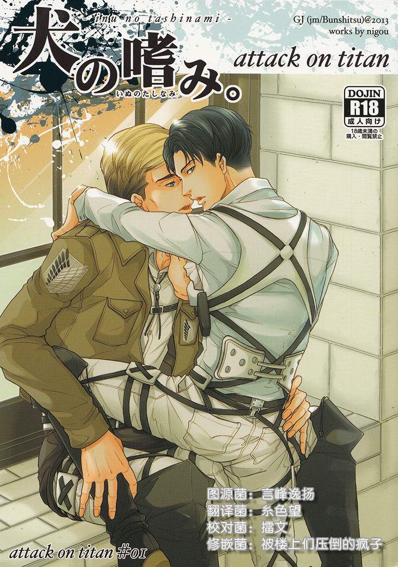 Inu No Tashinami. page 1 full