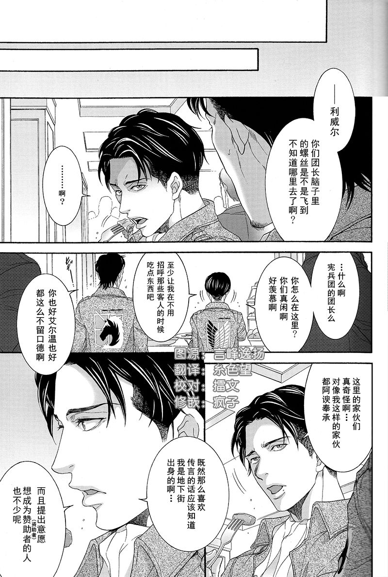 Inu No Tashinami. page 10 full