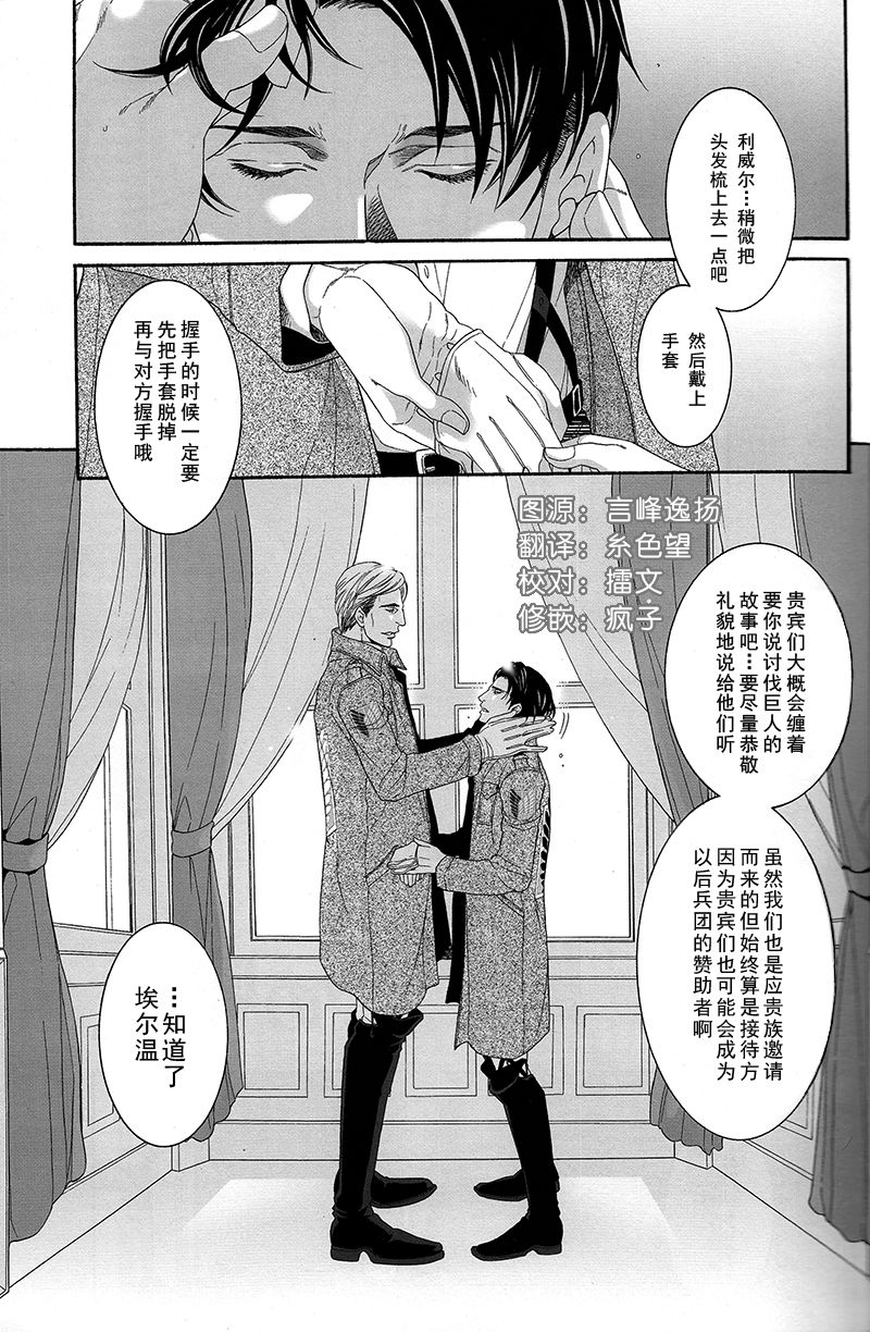 Inu No Tashinami. page 4 full