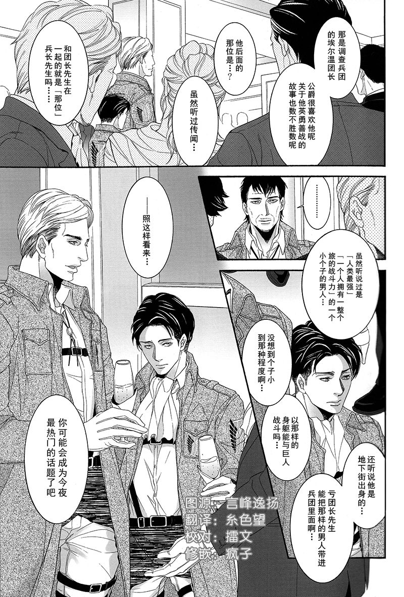 Inu No Tashinami. page 6 full