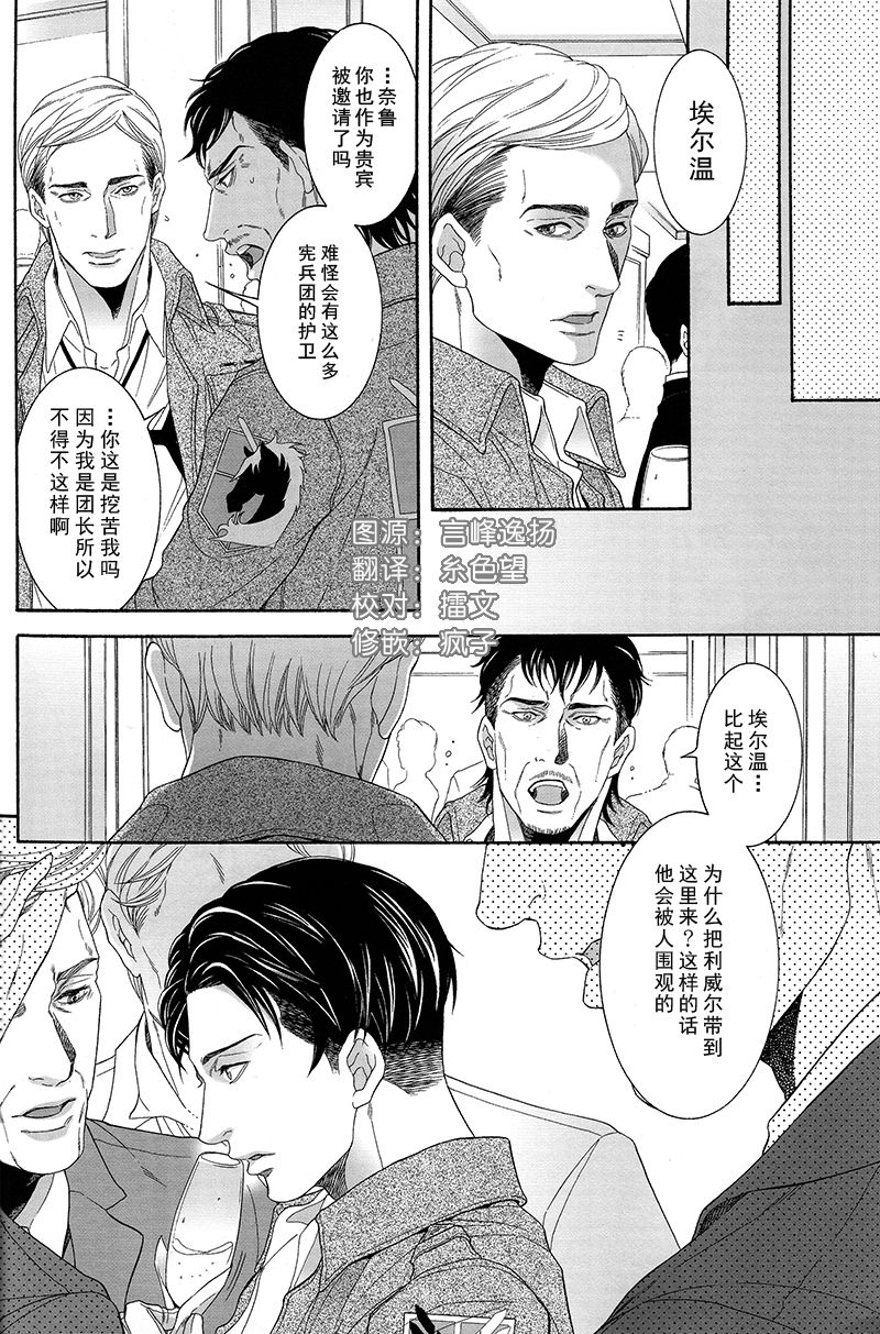 Inu No Tashinami. page 7 full
