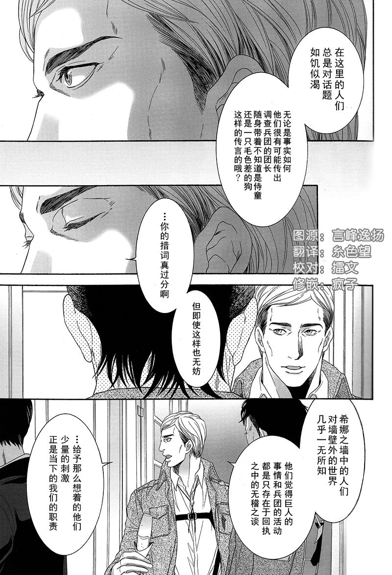 Inu No Tashinami. page 8 full