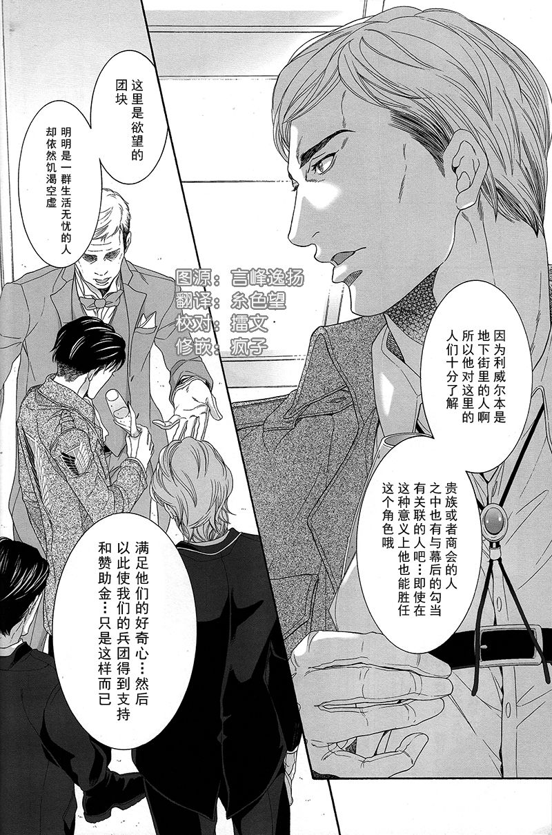 Inu No Tashinami. page 9 full