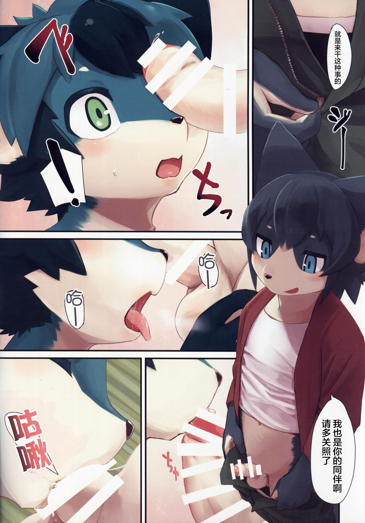 Karera wa Sore o Gaman Dekinai page 6 full