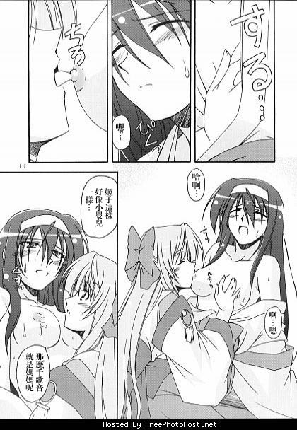 Kaminaki Tsukiyo no Gensoukyoku page 10 full