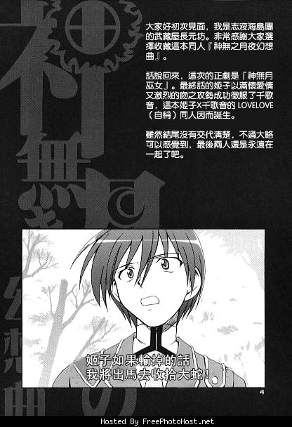 Kaminaki Tsukiyo no Gensoukyoku page 3 full