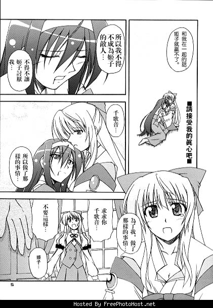 Kaminaki Tsukiyo no Gensoukyoku page 4 full