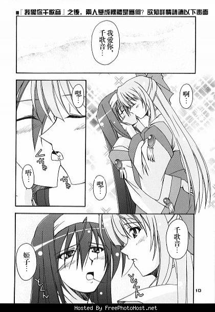 Kaminaki Tsukiyo no Gensoukyoku page 9 full