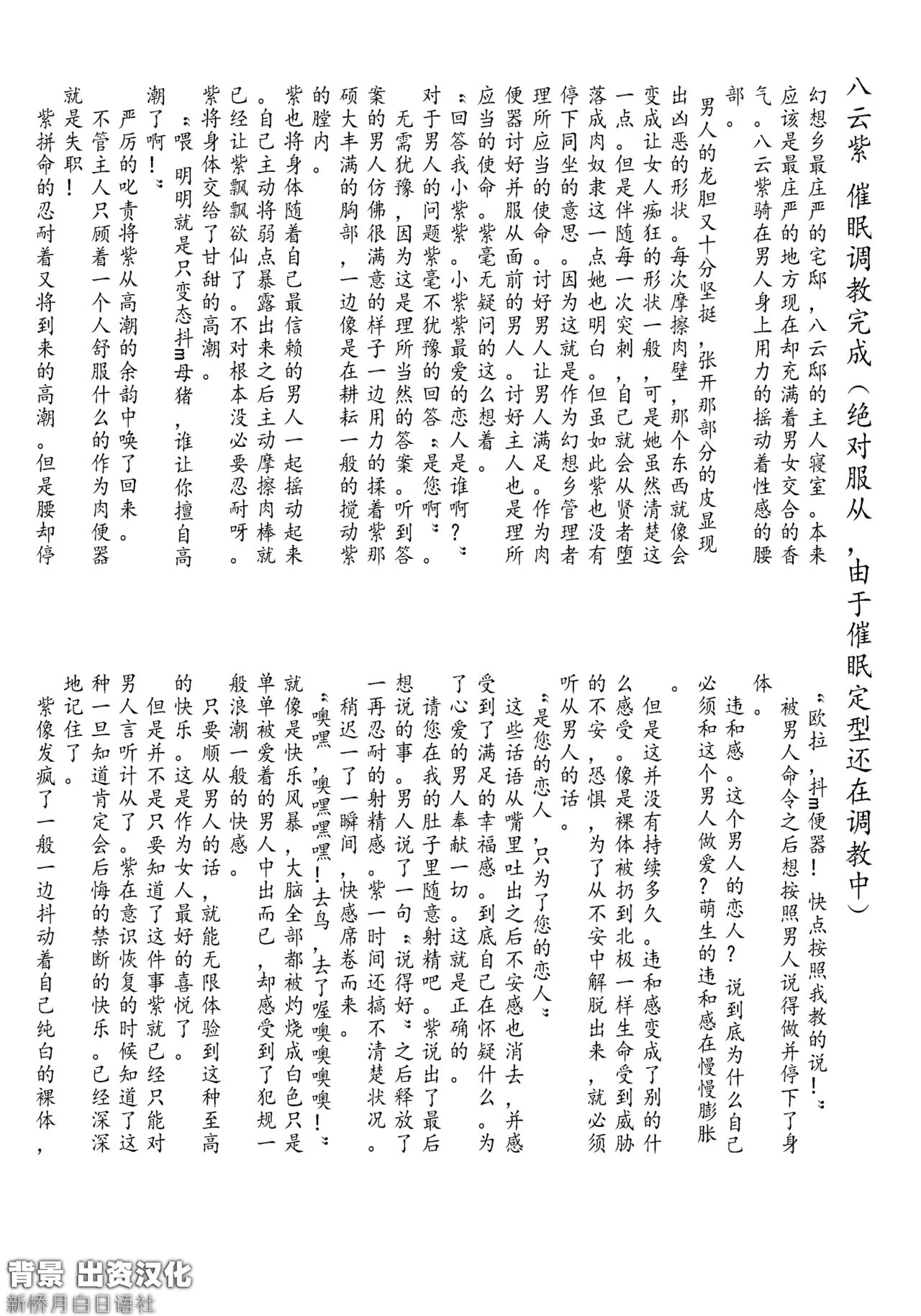 Gensou Dungeon Haiboku Ero Goudoushi page 4 full