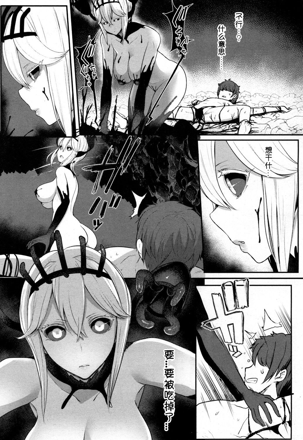 LOVE STORY page 5 full