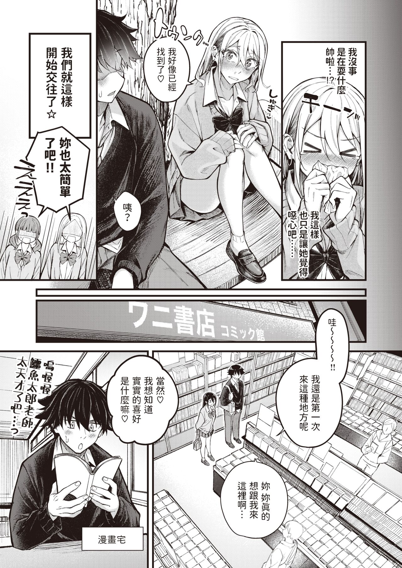 Arinomama no Kimi de Ite page 5 full