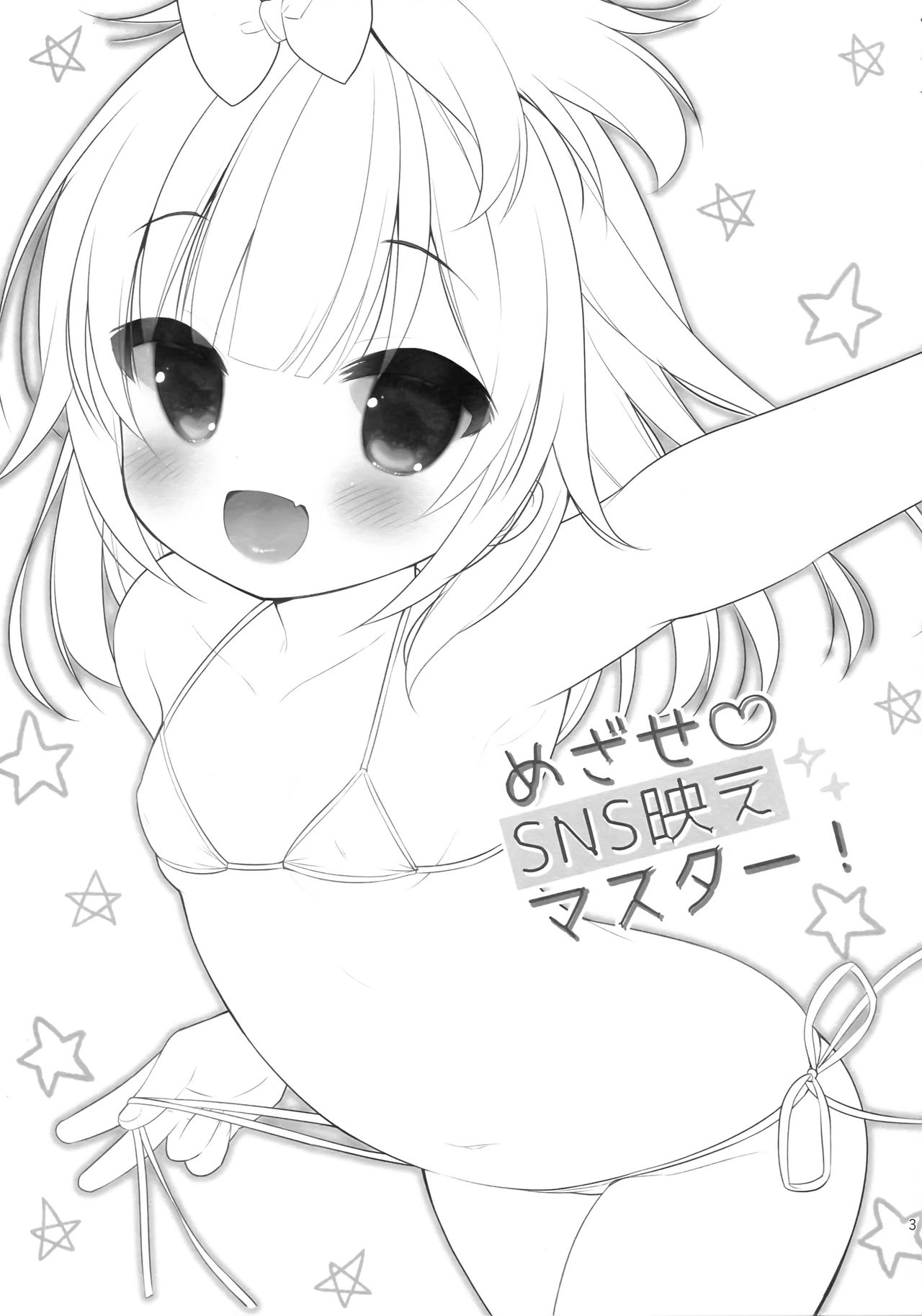 Mezase SNS Bae Master! page 3 full