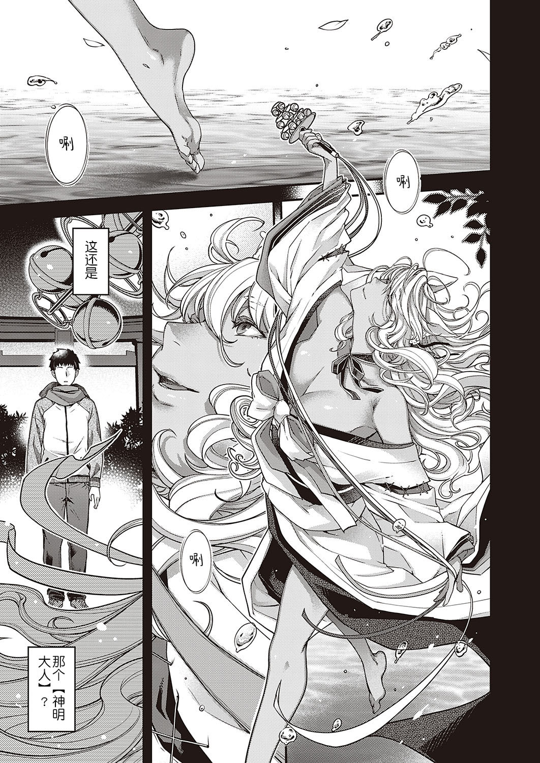 Tokiori no Kemono page 10 full