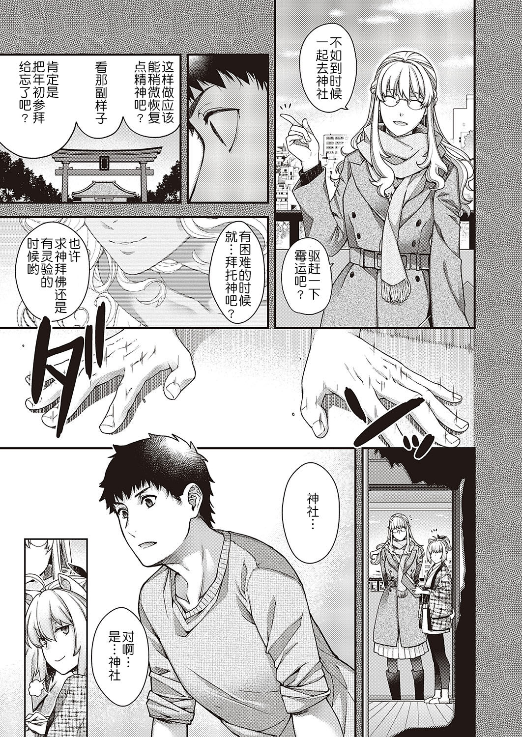 Tokiori no Kemono page 6 full