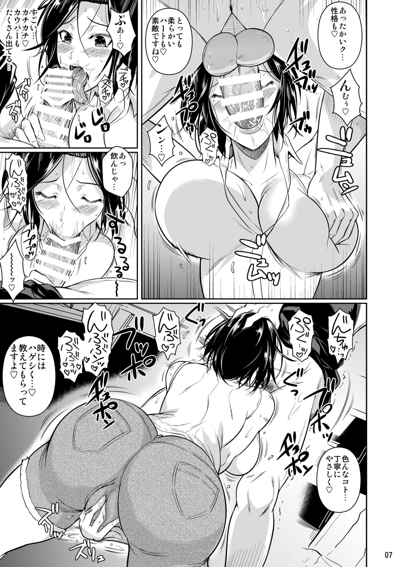 Shoutengai no Ana Zuma-tachi 2 page 8 full