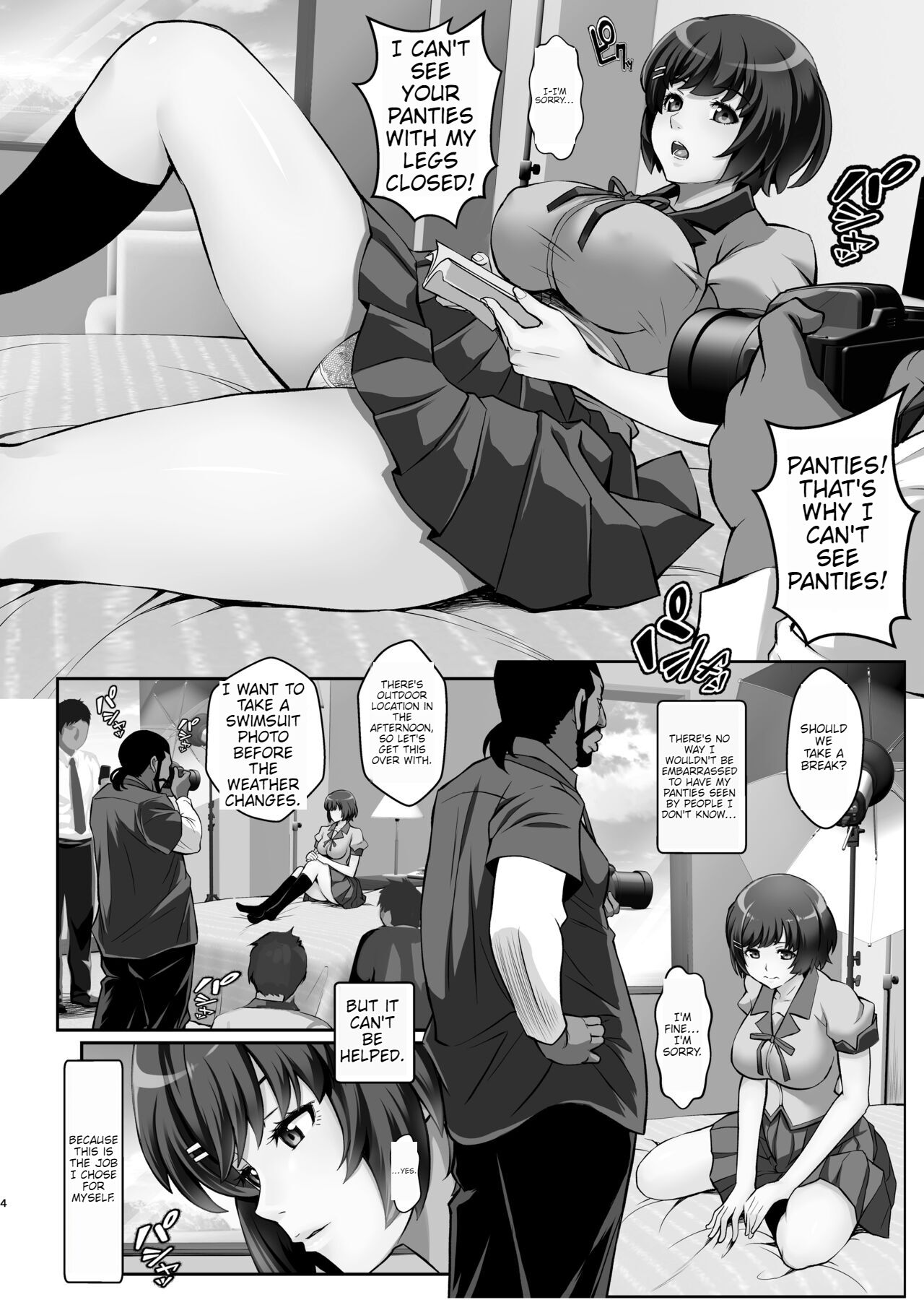 Rouka no Musume 04 page 3 full