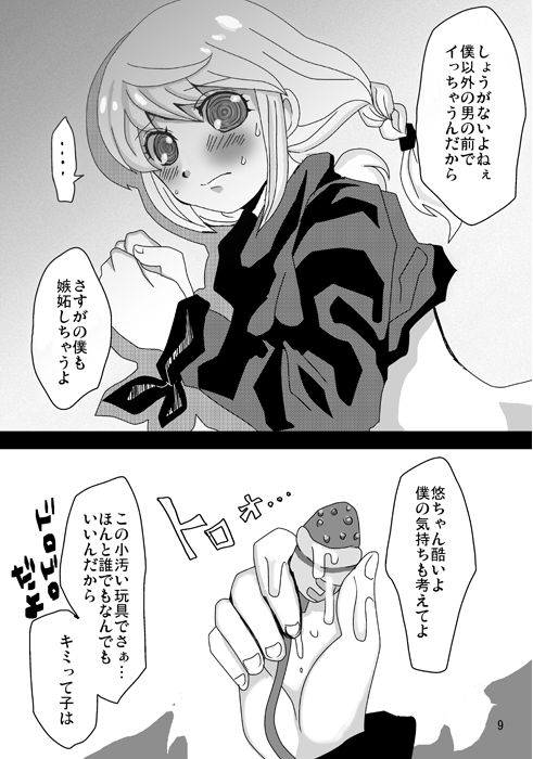 onemore page 10 full