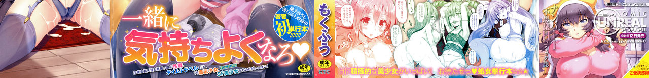 Ecstasy Holic page 3 full