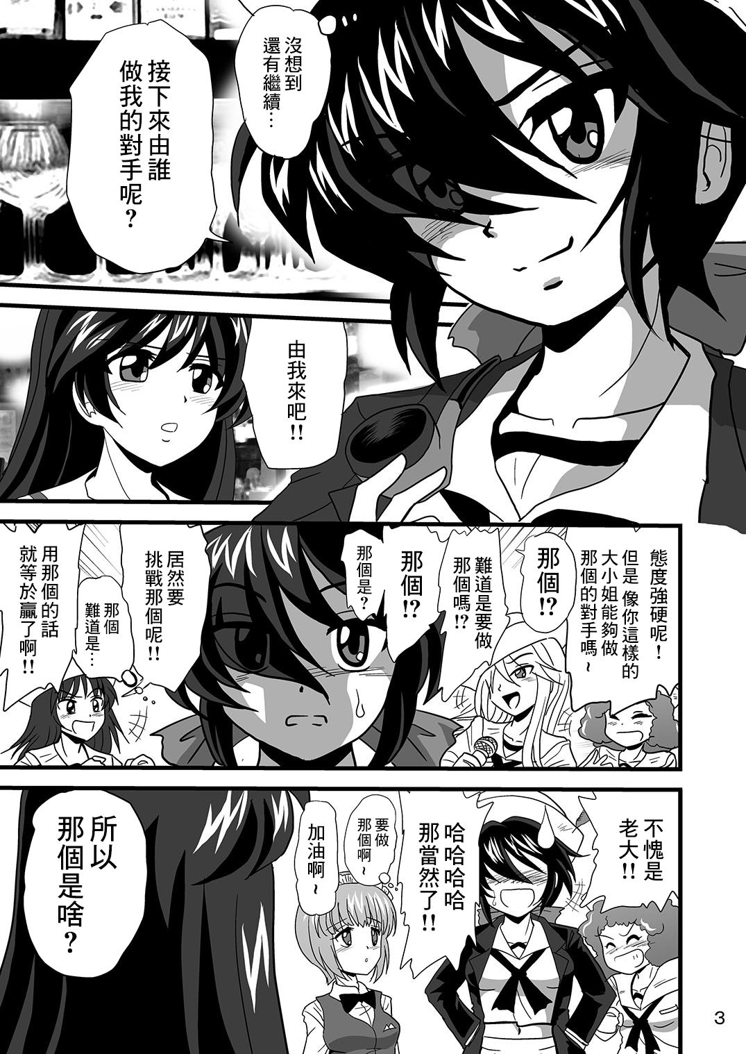 G Panzer 19 page 3 full