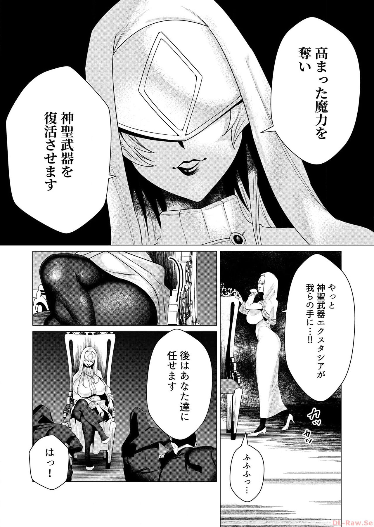 Yuusha-sama wa Houshuu ni Hitozuma o Gokibou desu 2 page 10 full