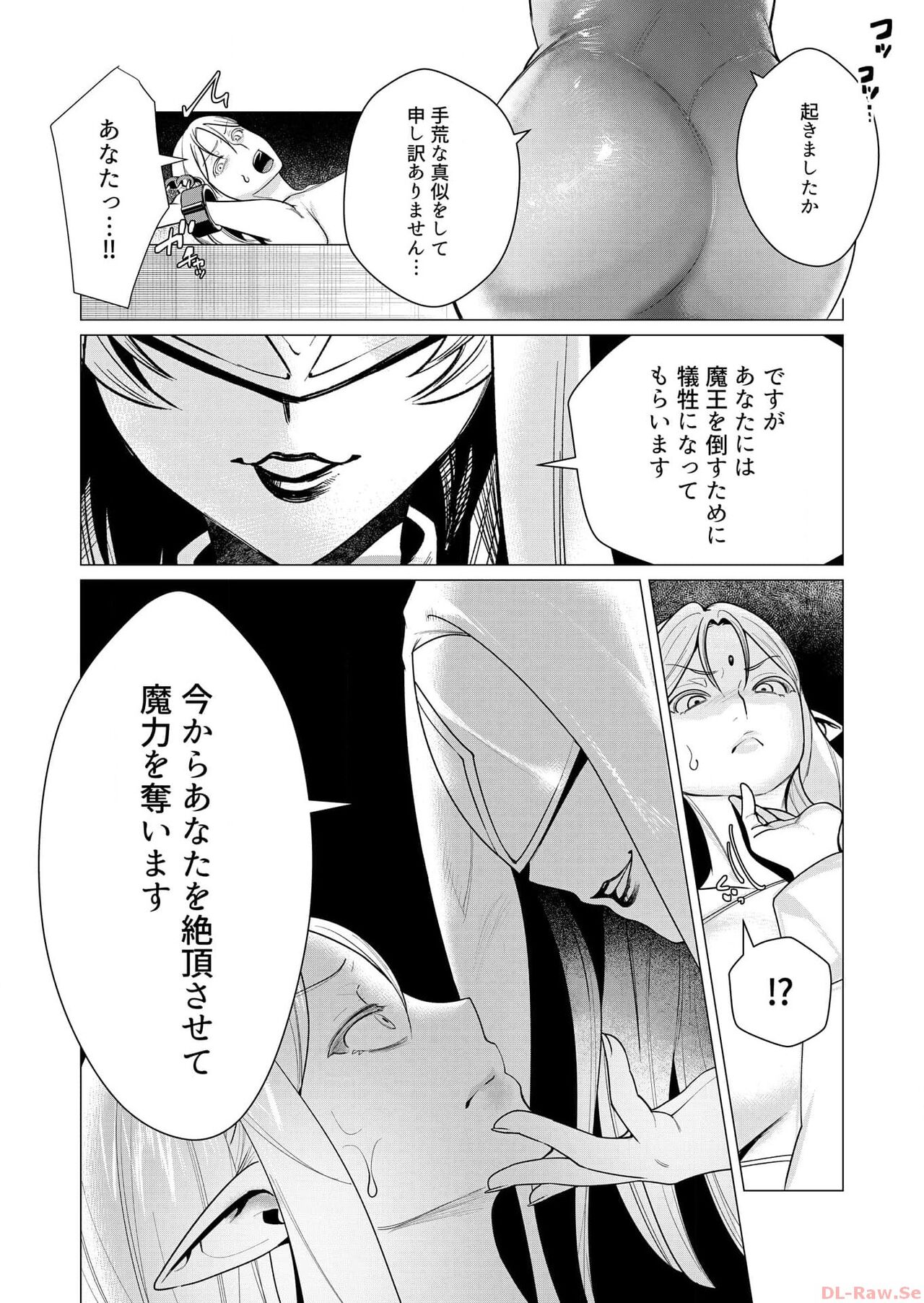 Yuusha-sama wa Houshuu ni Hitozuma o Gokibou desu 2 page 6 full