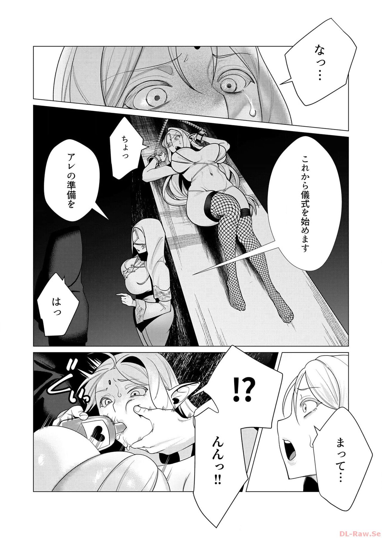 Yuusha-sama wa Houshuu ni Hitozuma o Gokibou desu 2 page 7 full