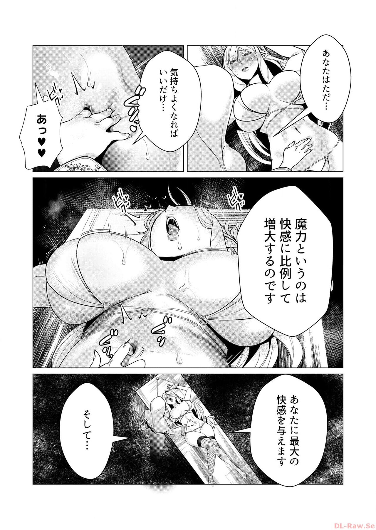 Yuusha-sama wa Houshuu ni Hitozuma o Gokibou desu 2 page 9 full