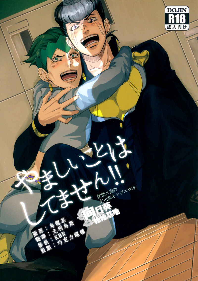 Yamashii Koto wa Shitemasen!! page 1 full