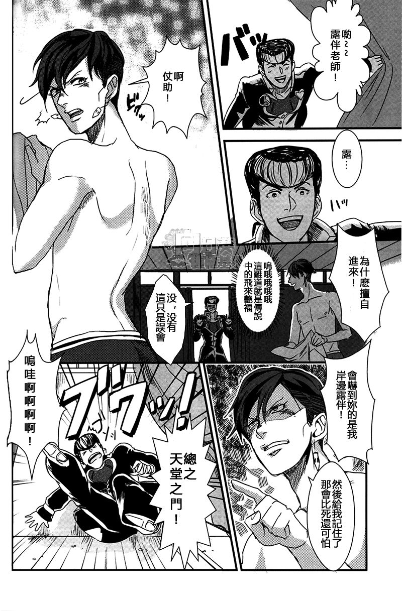 Yamashii Koto wa Shitemasen!! page 10 full