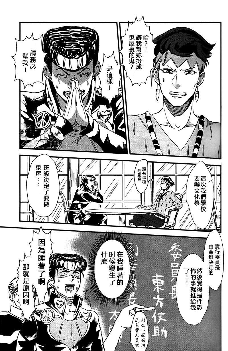 Yamashii Koto wa Shitemasen!! page 5 full